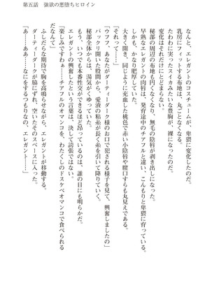 ツイン・アルステラ 調教洗脳で悪堕ちする正義のヒロイン Page #161