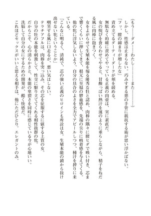 ツイン・アルステラ 調教洗脳で悪堕ちする正義のヒロイン Page #182