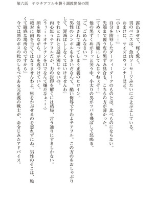 ツイン・アルステラ 調教洗脳で悪堕ちする正義のヒロイン Page #195