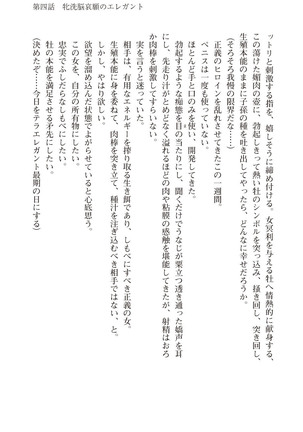 ツイン・アルステラ 調教洗脳で悪堕ちする正義のヒロイン Page #109