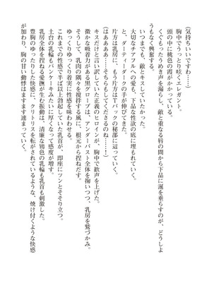 ツイン・アルステラ 調教洗脳で悪堕ちする正義のヒロイン Page #106