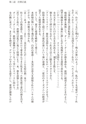 ツイン・アルステラ 調教洗脳で悪堕ちする正義のヒロイン Page #49