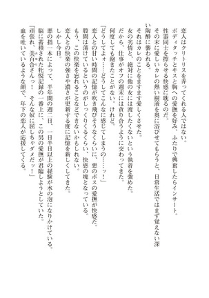 ツイン・アルステラ 調教洗脳で悪堕ちする正義のヒロイン Page #48