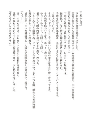 ツイン・アルステラ 調教洗脳で悪堕ちする正義のヒロイン Page #78