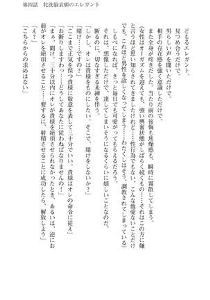 ツイン・アルステラ 調教洗脳で悪堕ちする正義のヒロイン Page #113