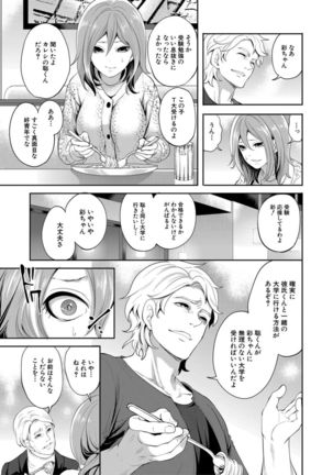 Kanojo ga Netorare Ochiru made - Until she is cuckold and falls - Page 48