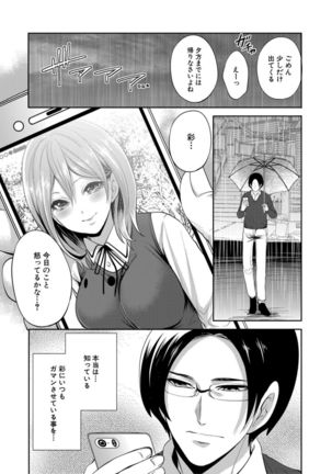 Kanojo ga Netorare Ochiru made - Until she is cuckold and falls - Page 120