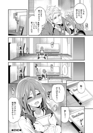 Kanojo ga Netorare Ochiru made - Until she is cuckold and falls - Page 43