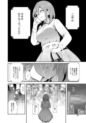 Kanojo ga Netorare Ochiru made - Until she is cuckold and falls - Page 91