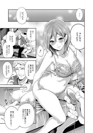 Kanojo ga Netorare Ochiru made - Until she is cuckold and falls - Page 96