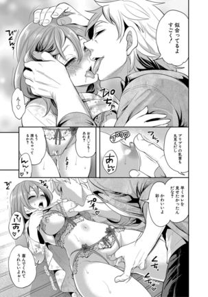 Kanojo ga Netorare Ochiru made - Until she is cuckold and falls - Page 174