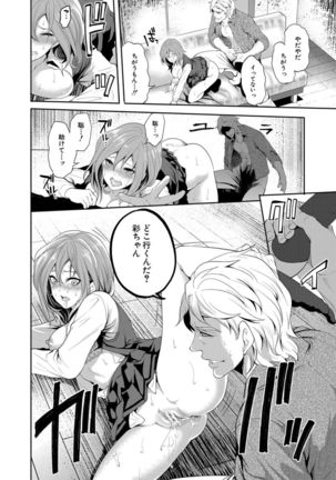 Kanojo ga Netorare Ochiru made - Until she is cuckold and falls - Page 29