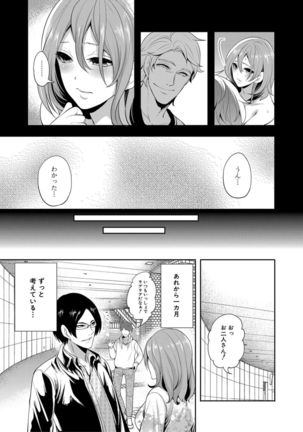 Kanojo ga Netorare Ochiru made - Until she is cuckold and falls Page #166