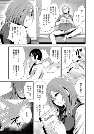 Kanojo ga Netorare Ochiru made - Until she is cuckold and falls Page #14