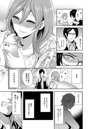 Kanojo ga Netorare Ochiru made - Until she is cuckold and falls Page #168