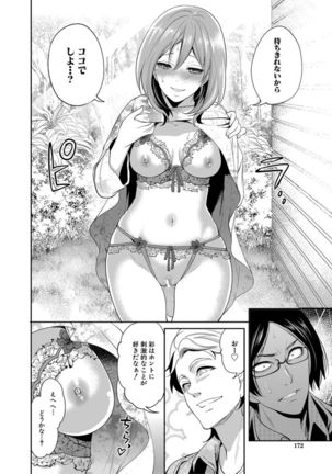 Kanojo ga Netorare Ochiru made - Until she is cuckold and falls - Page 173