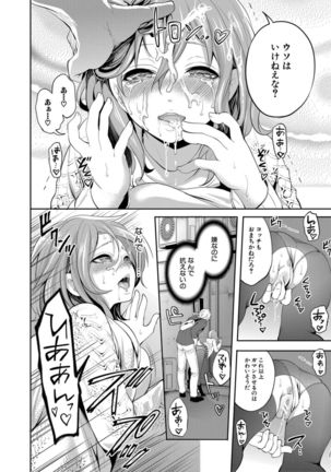 Kanojo ga Netorare Ochiru made - Until she is cuckold and falls - Page 67