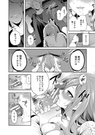 Kanojo ga Netorare Ochiru made - Until she is cuckold and falls - Page 63