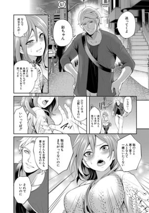 Kanojo ga Netorare Ochiru made - Until she is cuckold and falls - Page 51