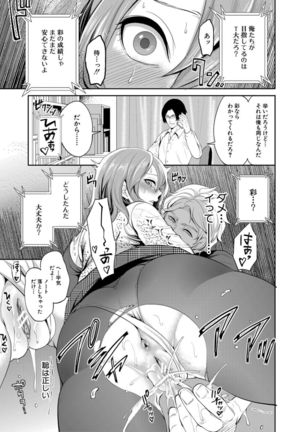 Kanojo ga Netorare Ochiru made - Until she is cuckold and falls - Page 62