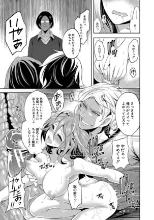 Kanojo ga Netorare Ochiru made - Until she is cuckold and falls - Page 132