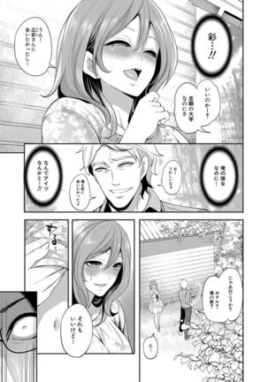 Kanojo ga Netorare Ochiru made - Until she is cuckold and falls - Page 172