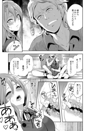 Kanojo ga Netorare Ochiru made - Until she is cuckold and falls Page #18