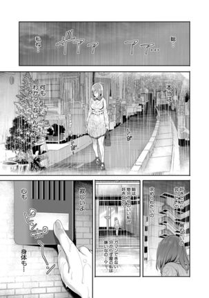 Kanojo ga Netorare Ochiru made - Until she is cuckold and falls - Page 92