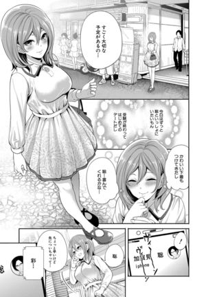 Kanojo ga Netorare Ochiru made - Until she is cuckold and falls - Page 90