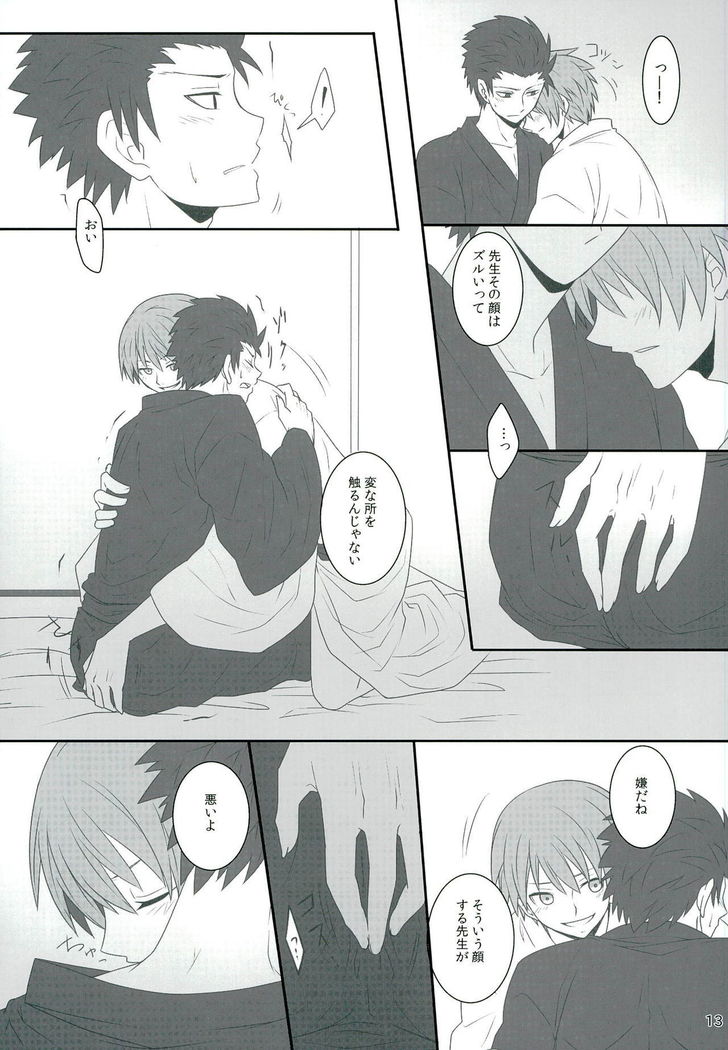 Sakazuki ni Horoyoi