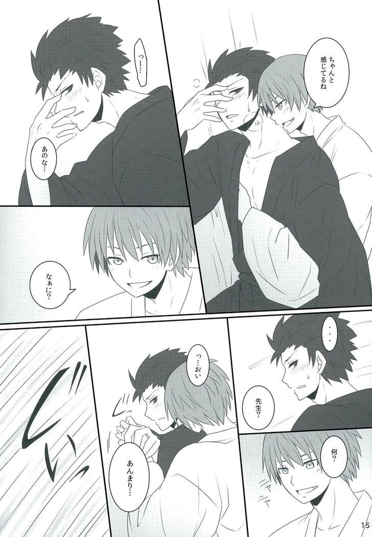 Sakazuki ni Horoyoi