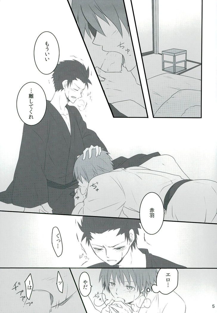Sakazuki ni Horoyoi