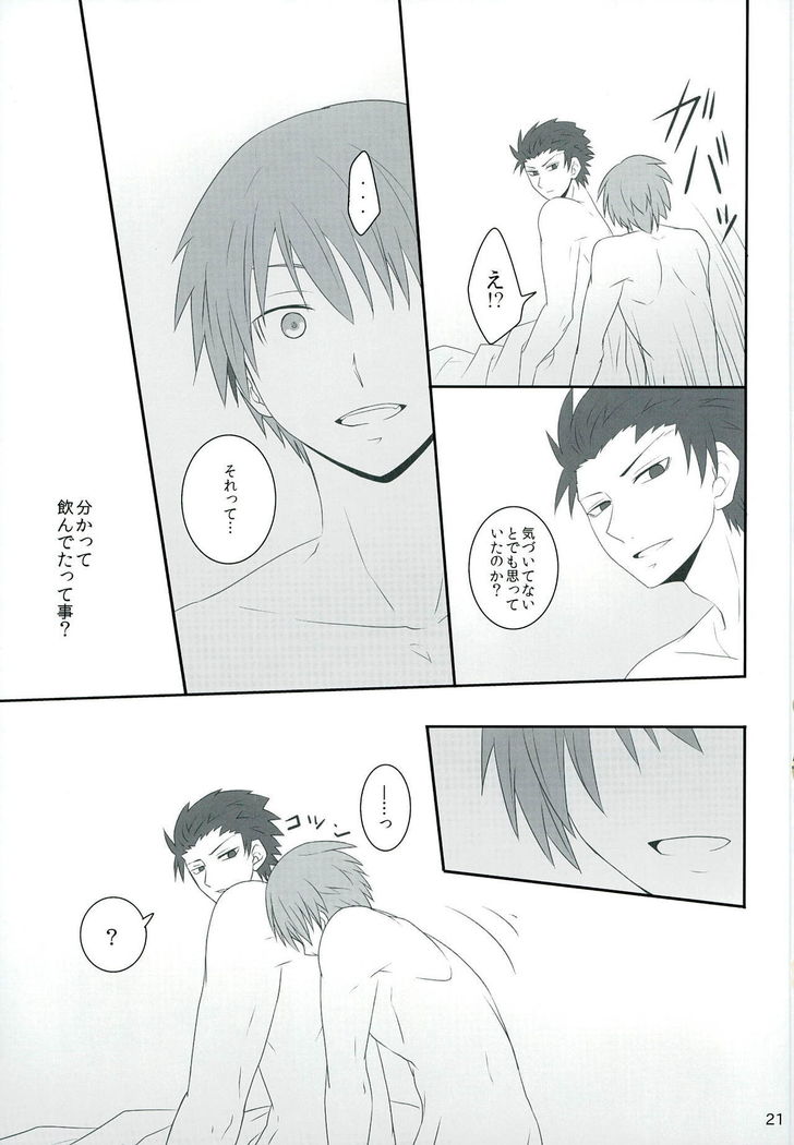 Sakazuki ni Horoyoi
