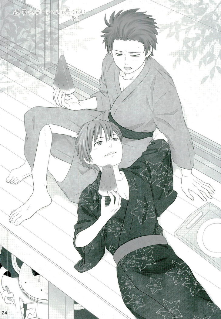 Sakazuki ni Horoyoi