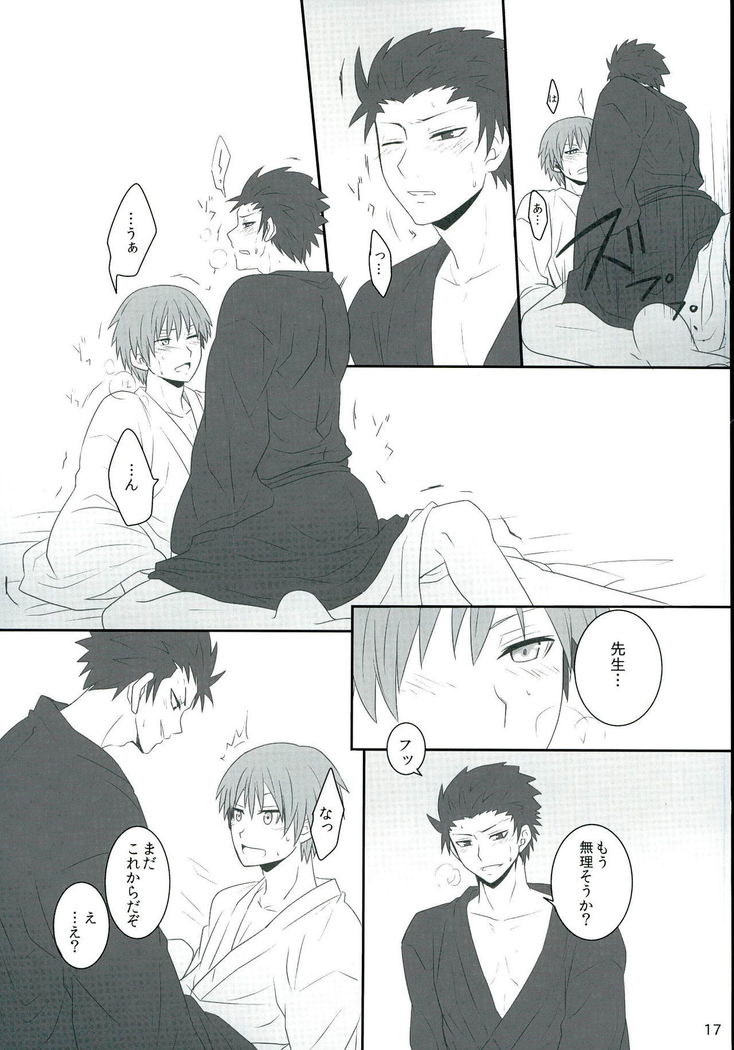 Sakazuki ni Horoyoi