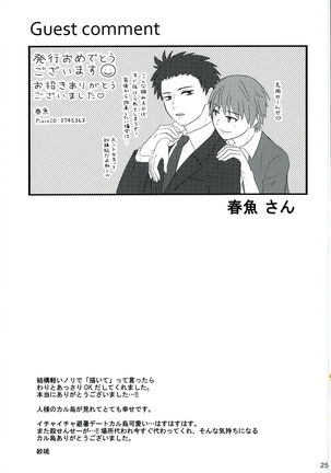 Sakazuki ni Horoyoi Page #25