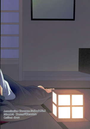 Sakazuki ni Horoyoi - Page 28