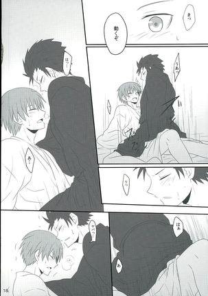 Sakazuki ni Horoyoi - Page 18