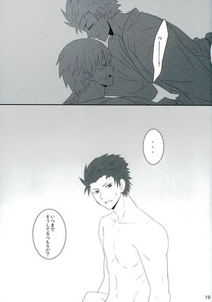 Sakazuki ni Horoyoi - Page 19