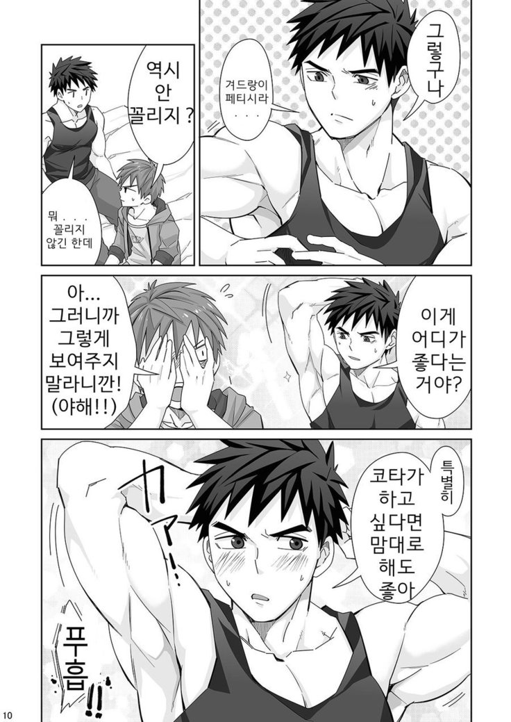 Waki Waki Ai Ai .