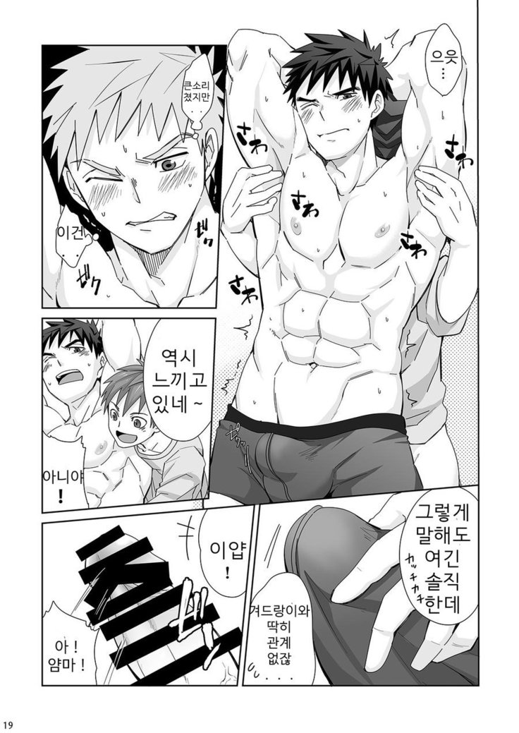 Waki Waki Ai Ai .