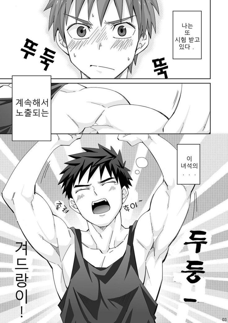 Waki Waki Ai Ai .