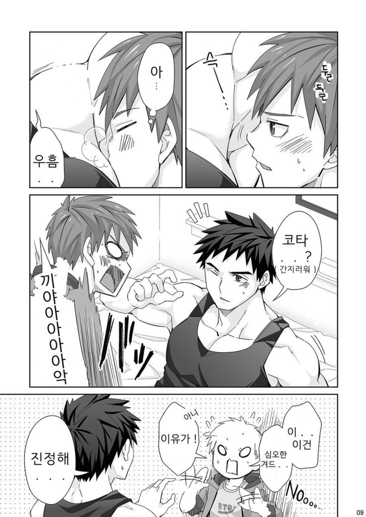 Waki Waki Ai Ai .