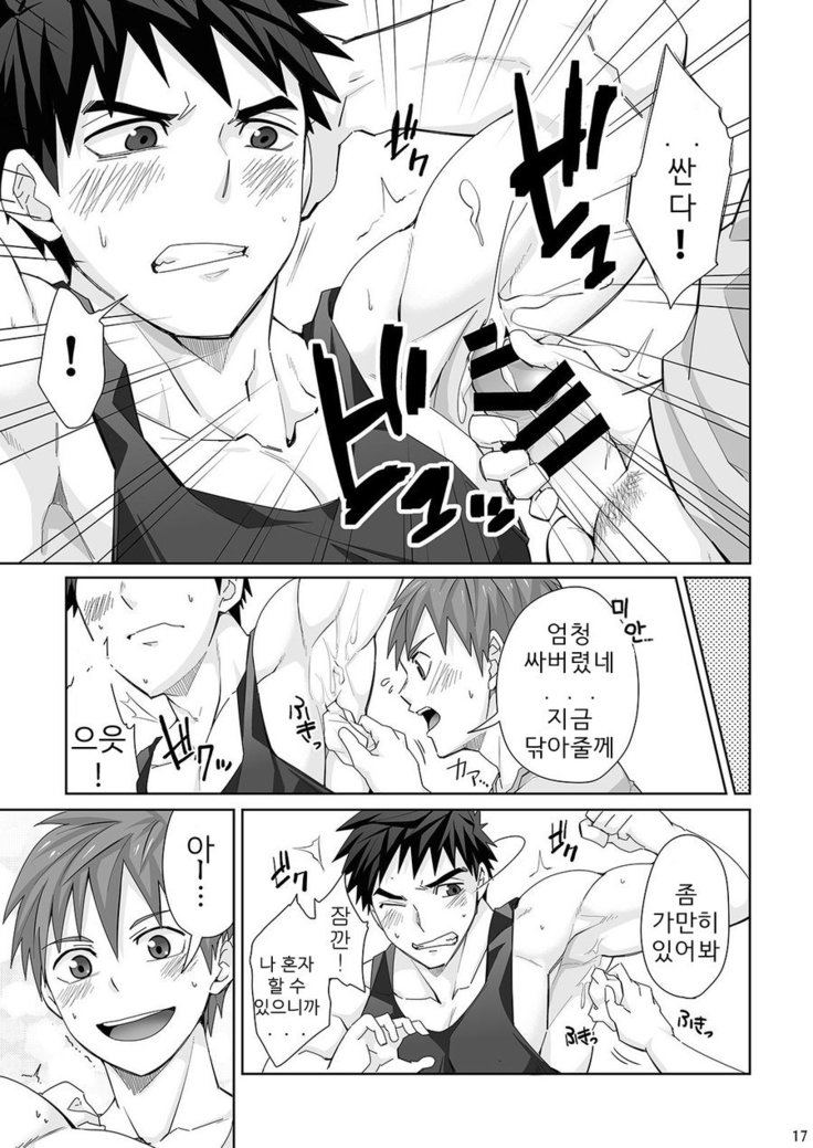 Waki Waki Ai Ai .