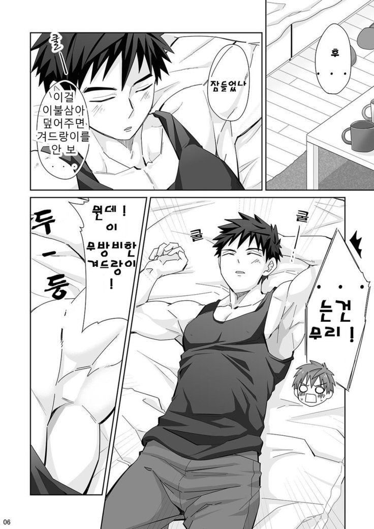 Waki Waki Ai Ai .