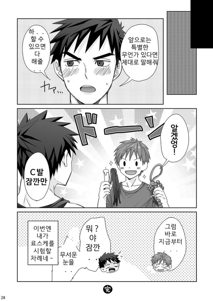 Waki Waki Ai Ai .