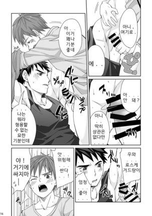 Waki Waki Ai Ai . Page #16