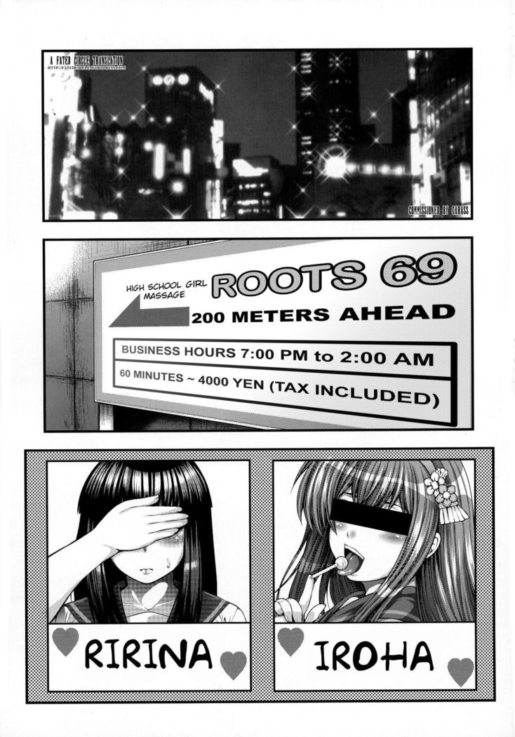BEMANI BITCH
