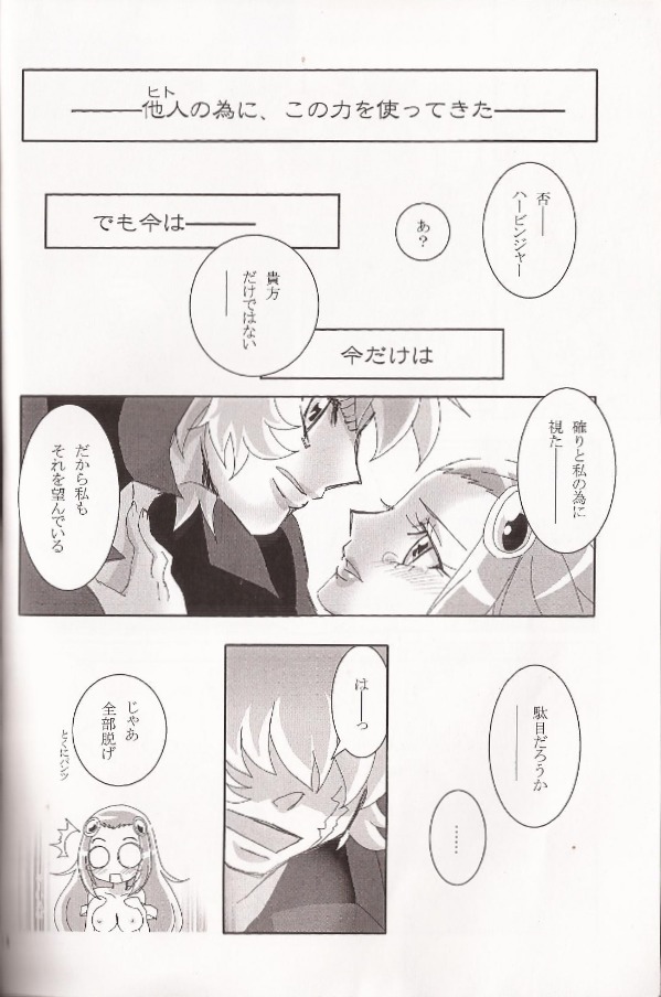 Ishiki no Kyoukai Mondai KHM 135