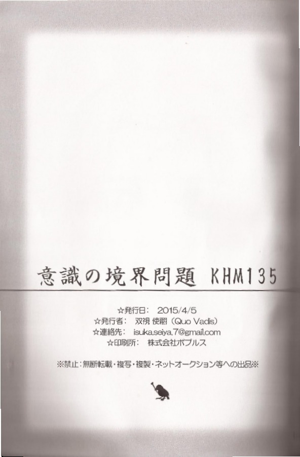 Ishiki no Kyoukai Mondai KHM 135